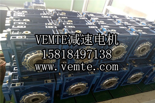 RV減速機(jī)，NMRV減速機(jī),渦輪渦桿減速機(jī) (4)