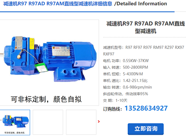 R99減速機(jī)