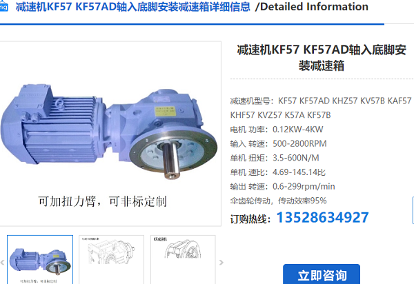 KF57減速電機(jī)