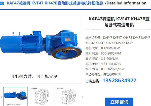 kaf47減速機(jī)