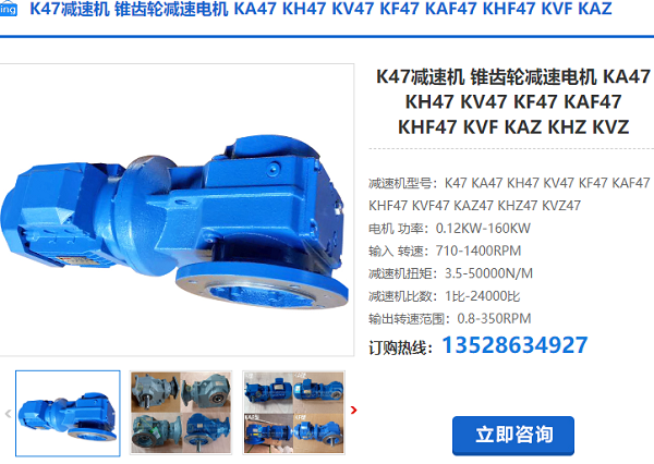 K47減速機(jī)