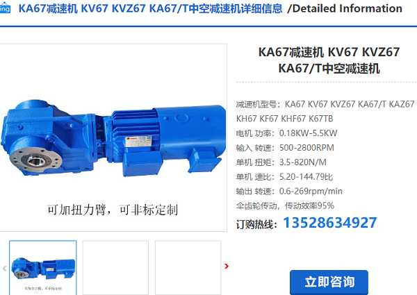 KA67T減速機(jī)