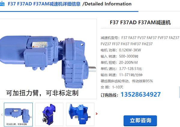 F37減速機(jī)