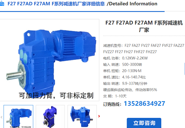 F27減速機(jī)