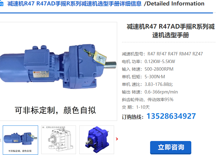 R47減速機(jī)