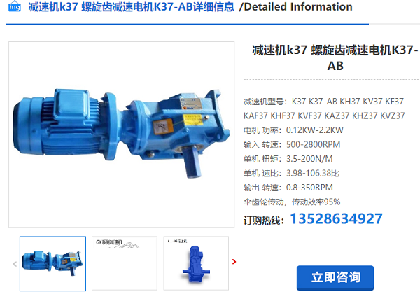 K29減速機